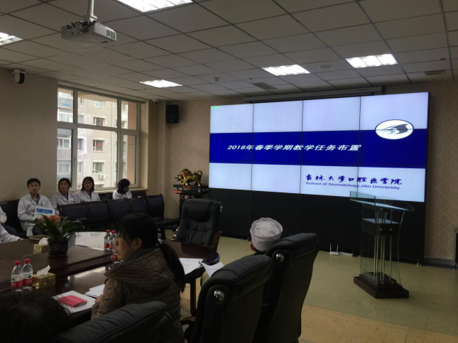 教学任务布置会2